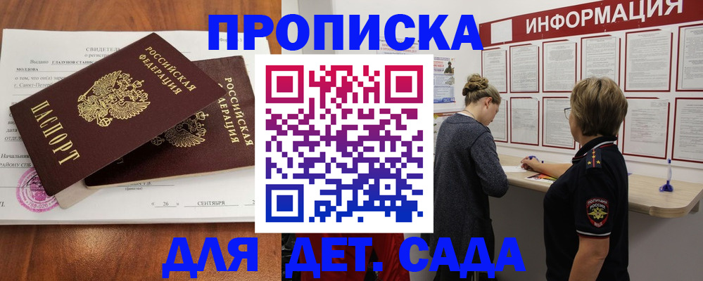 прописка регистрация в Карачеве
