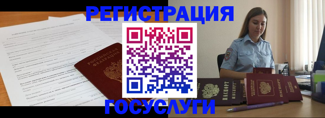 временная регистрация гарантия в Карачеве